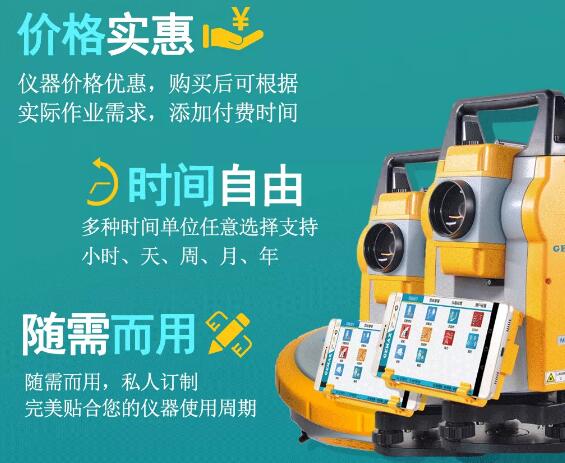 測繪資質(zhì)要換證，按需付費更劃算